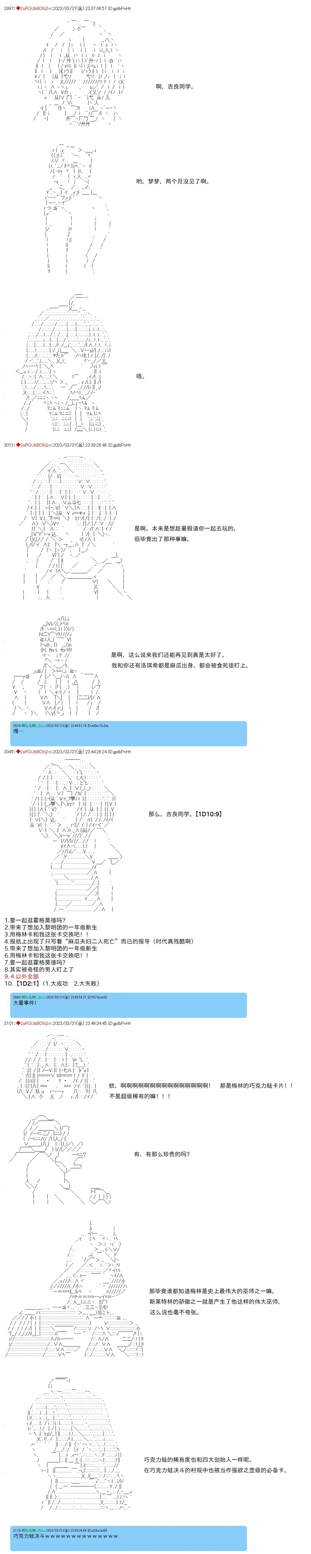 第84话 第3页