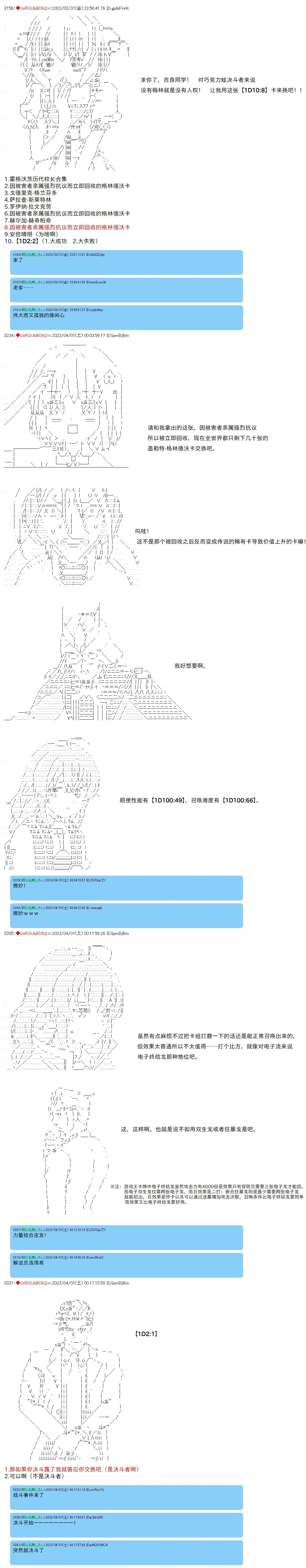 第84话 第4页