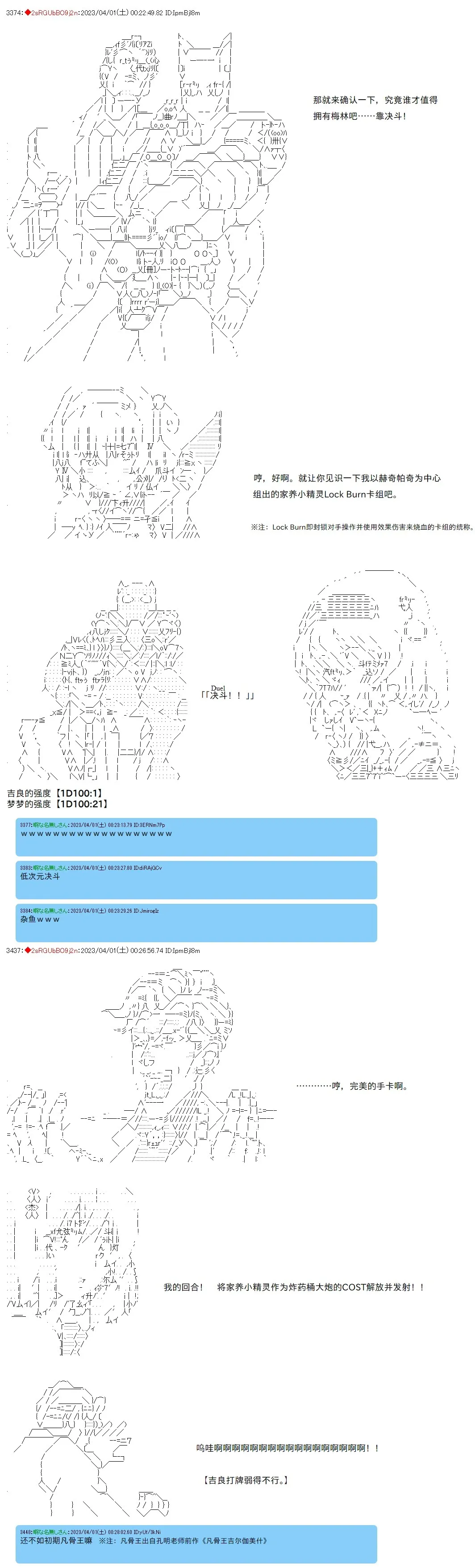 第84话 第5页