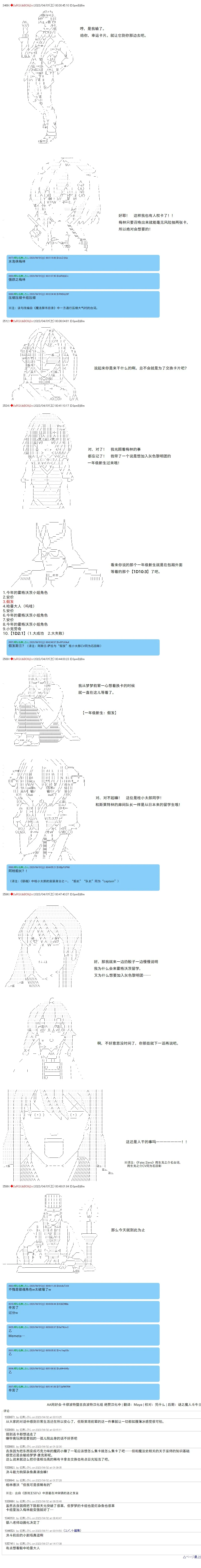 第84话 第6页