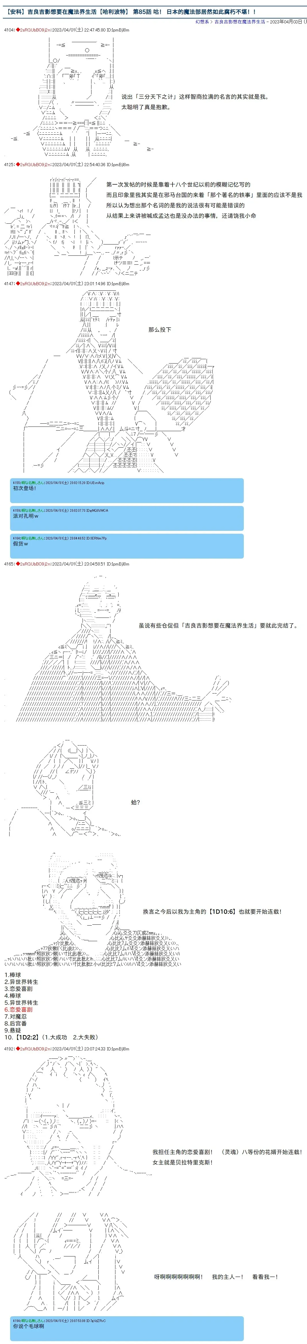 第85话 第1页