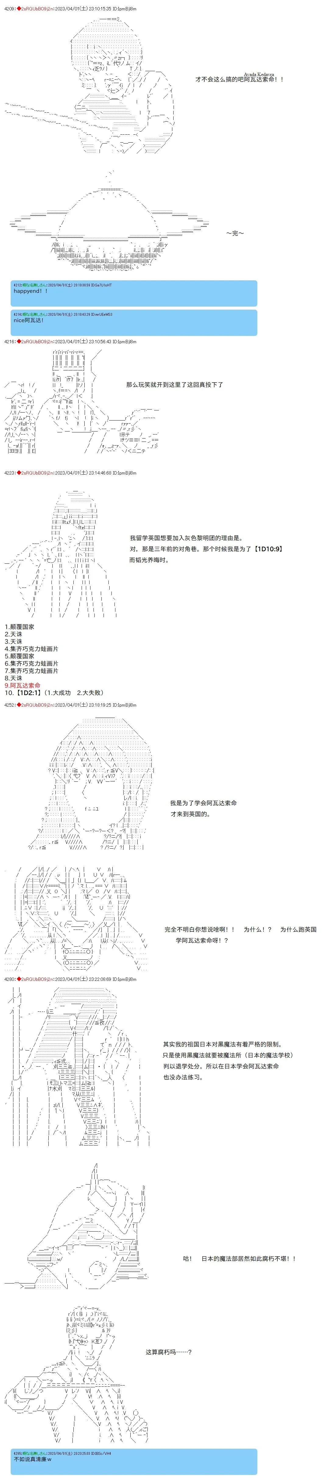 第85话 第2页