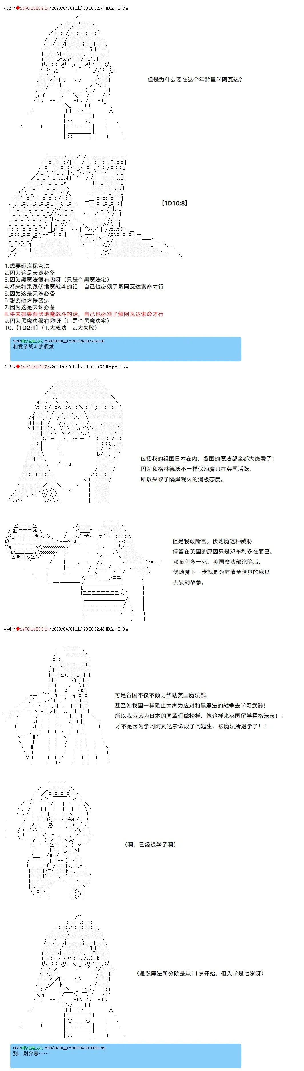 第85话 第3页
