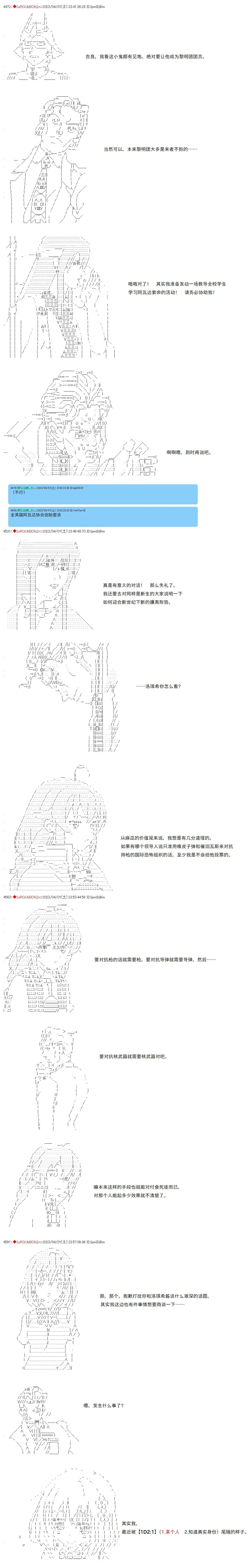 第85话 第4页