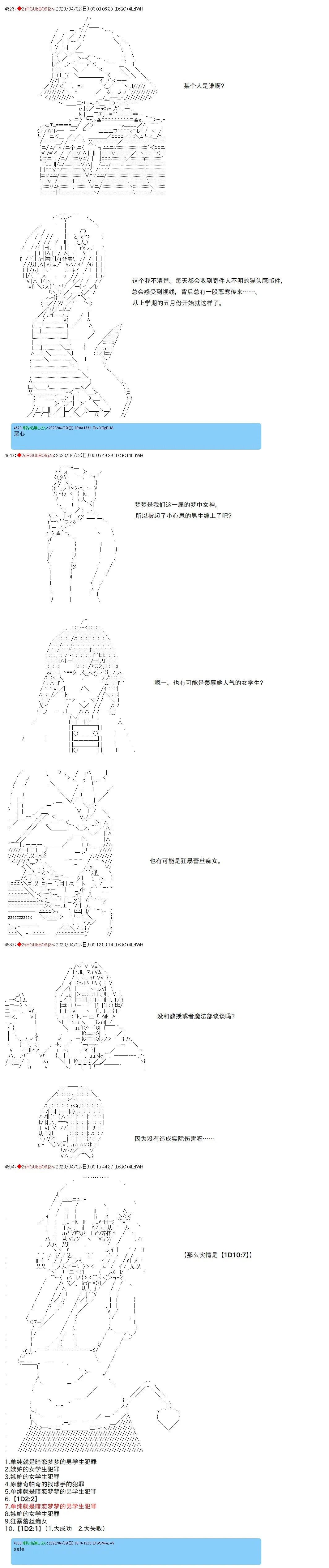 第85话 第5页