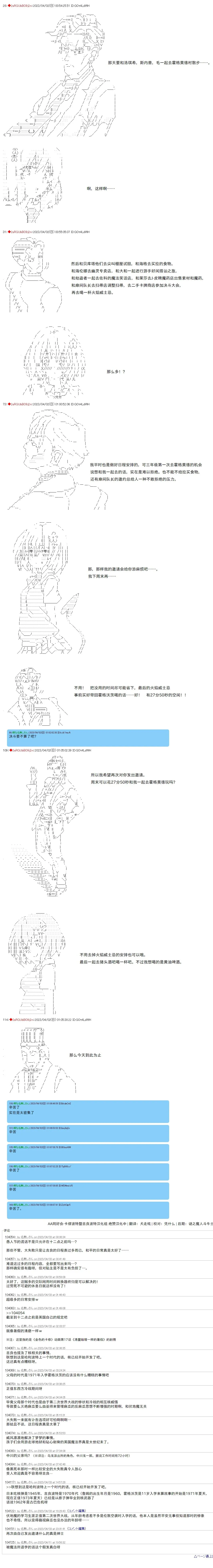 第85话 第7页