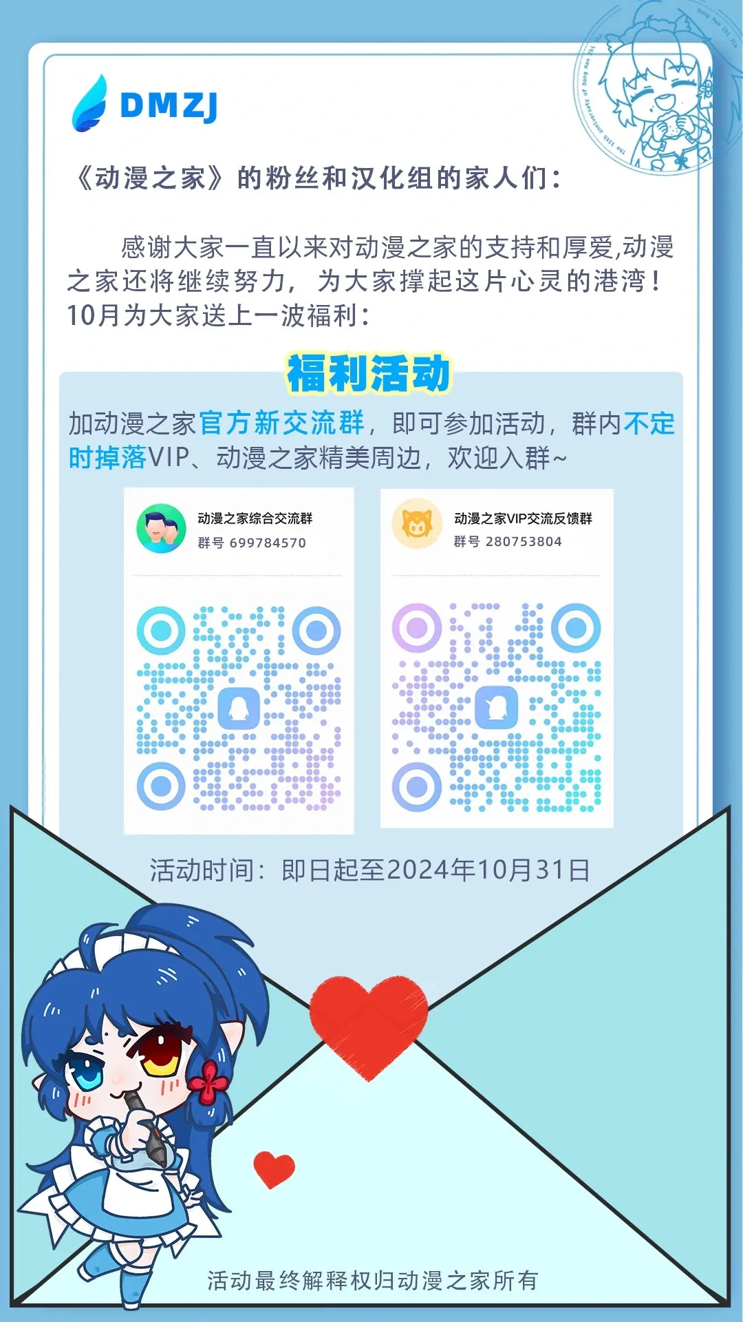 第85话 第9页