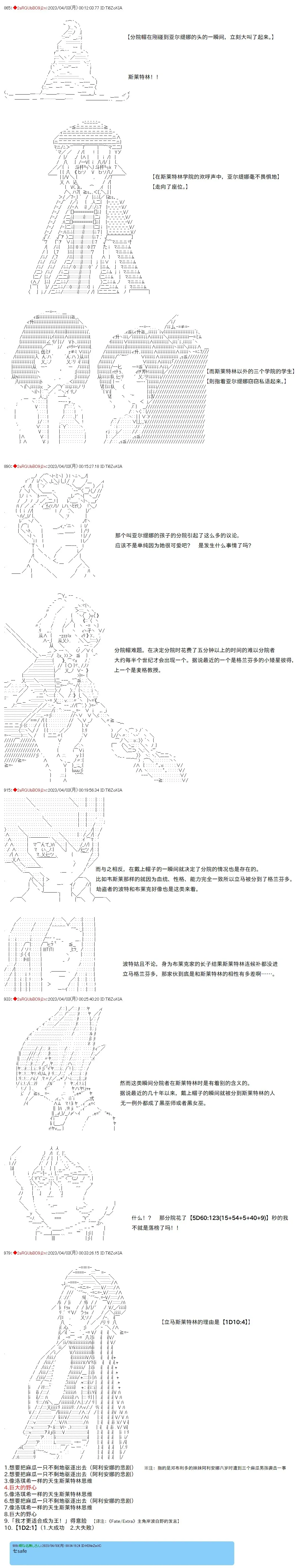 第86话 第4页