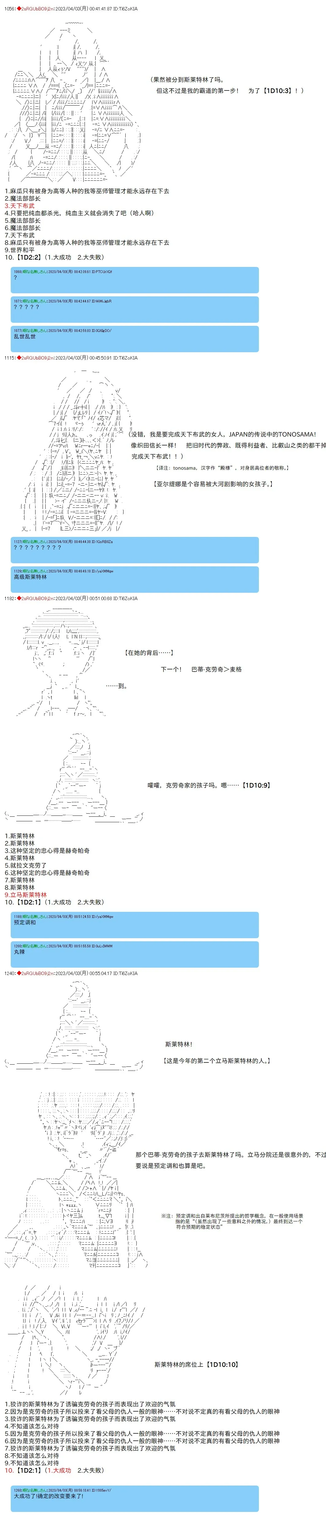 第86话 第5页