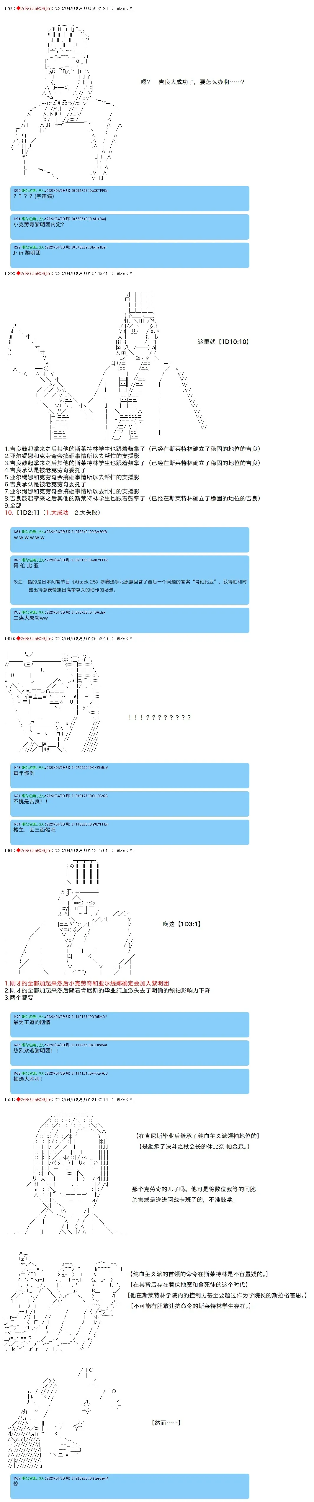 第86话 第6页