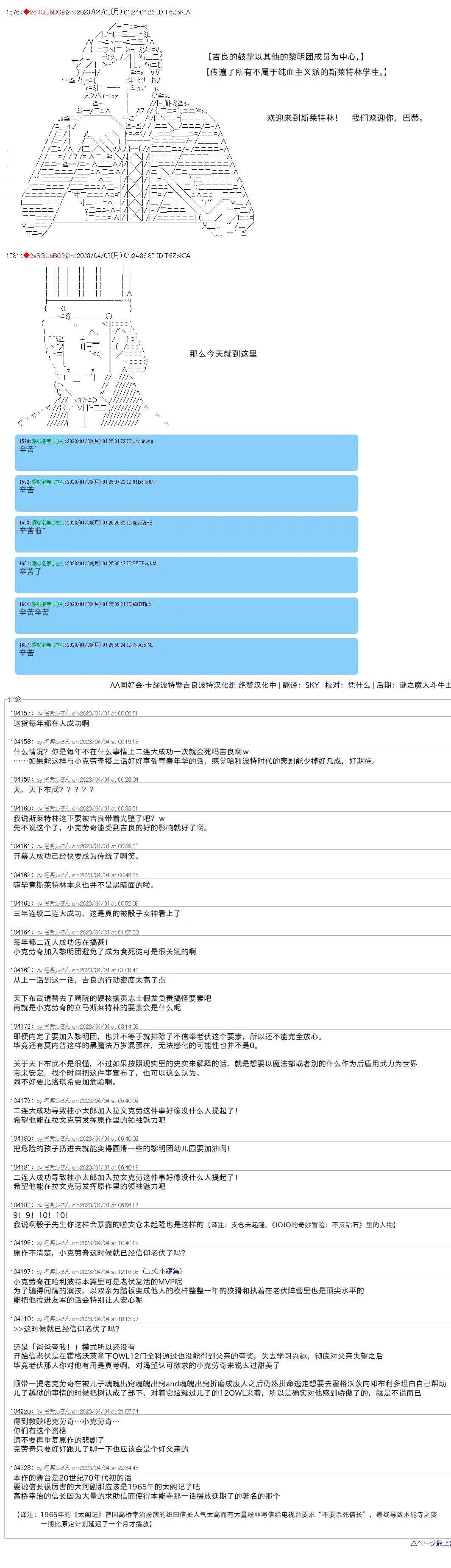 第86话 第7页