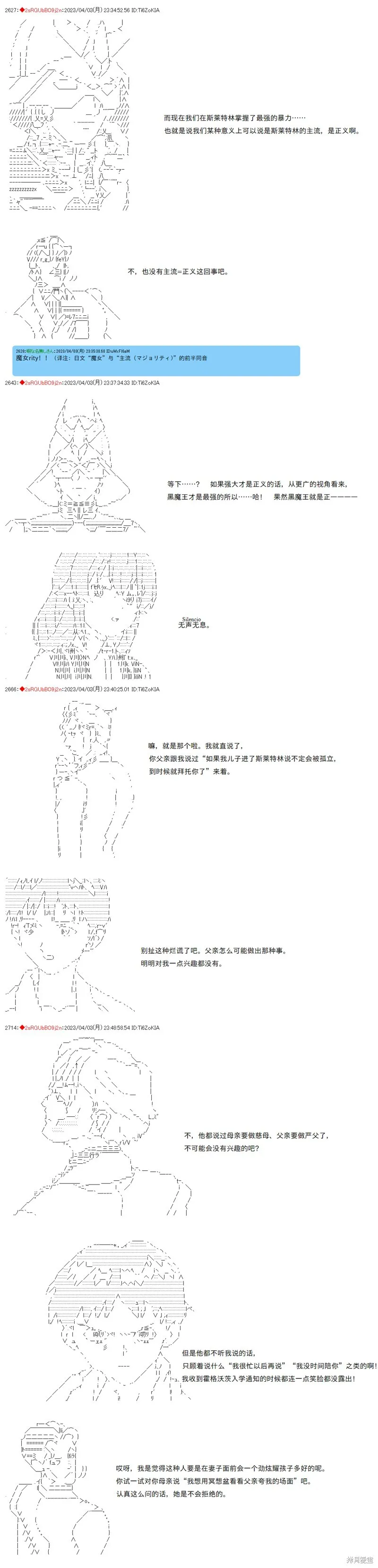 第87话 第2页