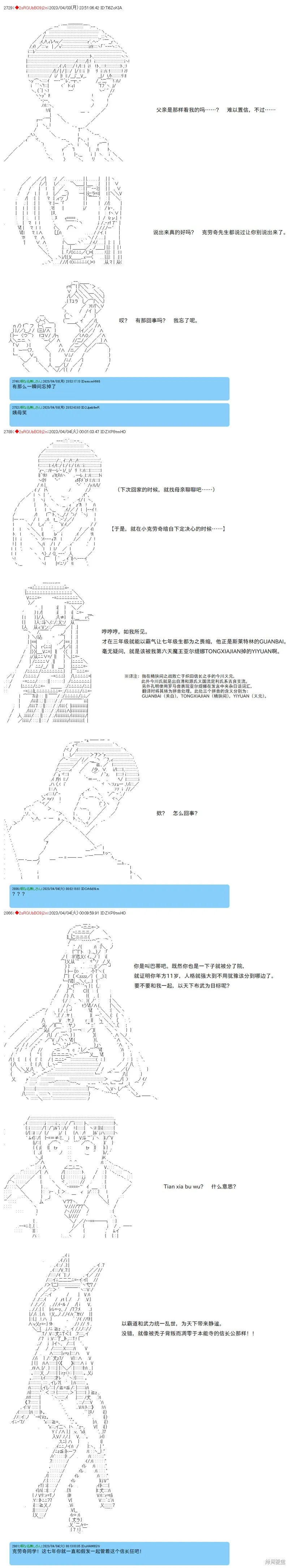 第87话 第3页