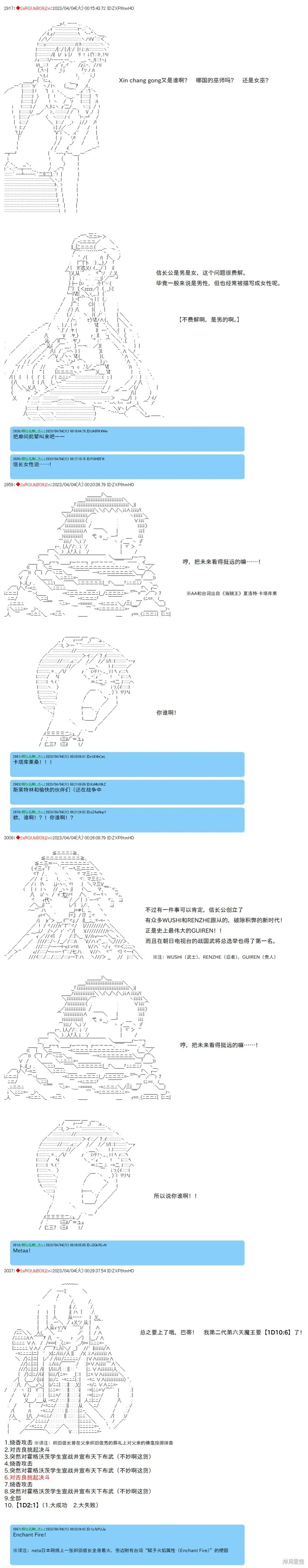 第87话 第4页