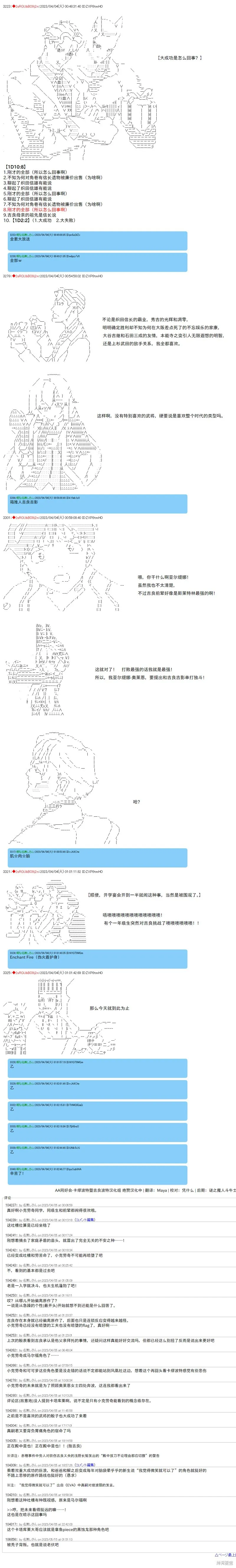 第87话 第6页