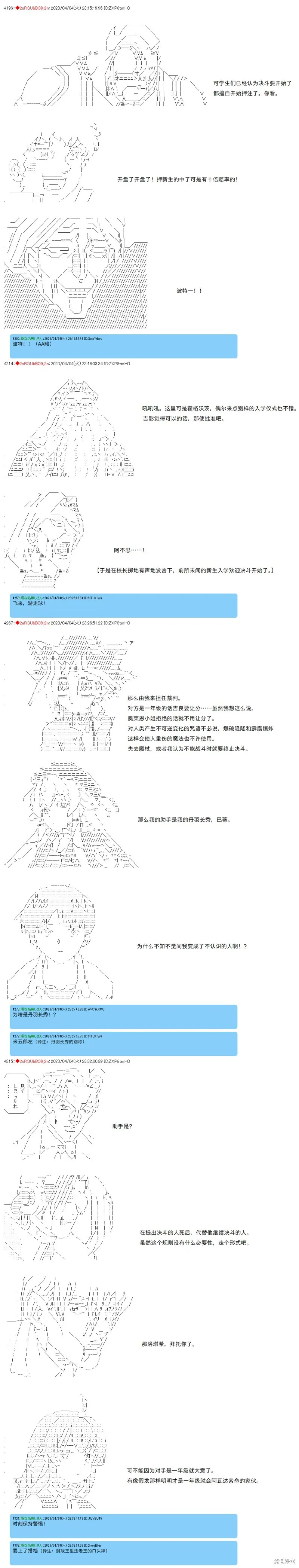 第88话 第2页