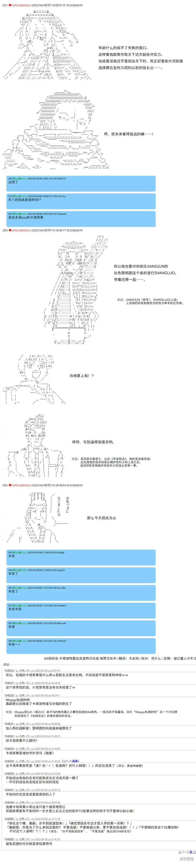 第88话 第7页