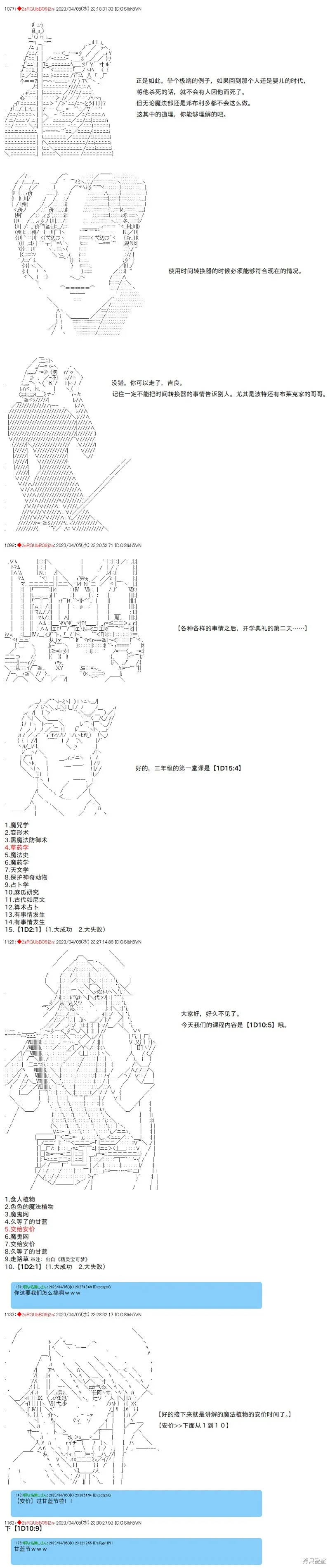 第89话 第2页