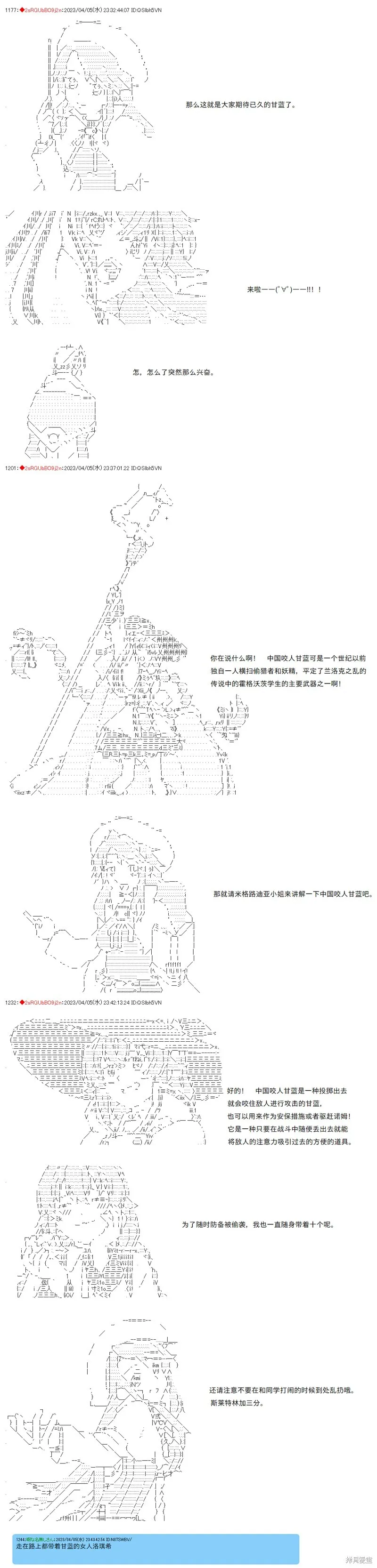 第89话 第3页