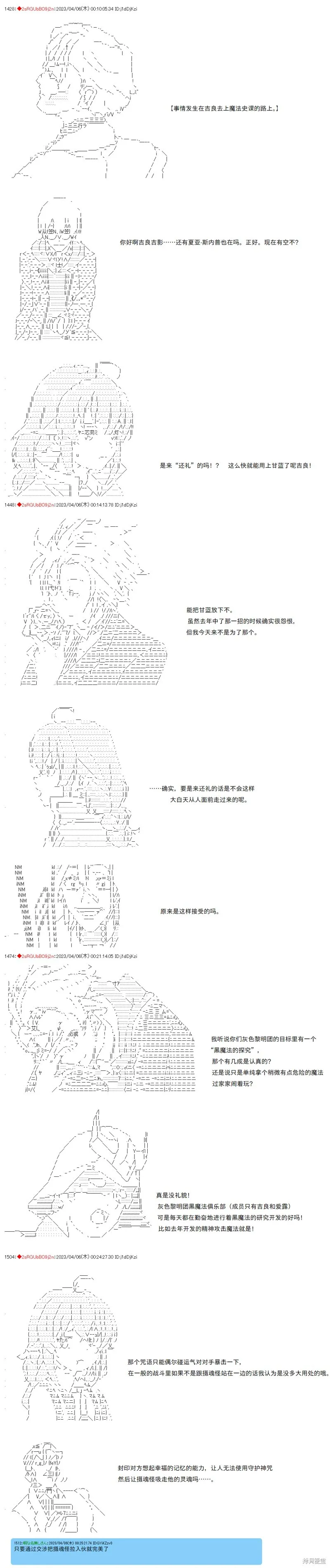 第89话 第5页