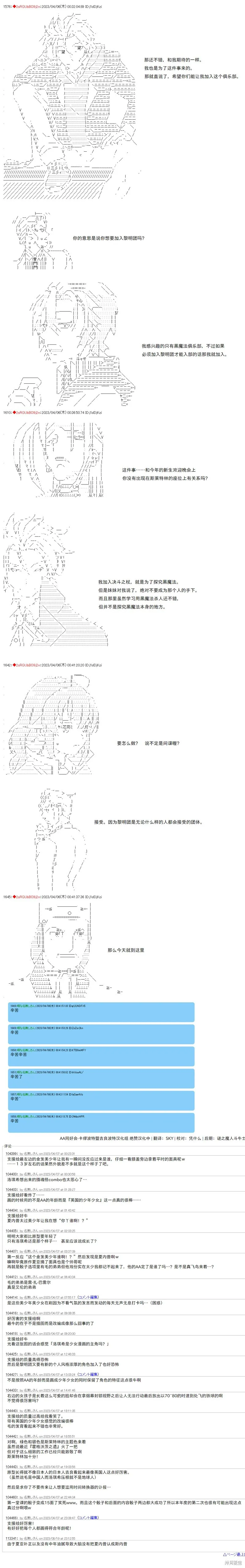 第89话 第6页