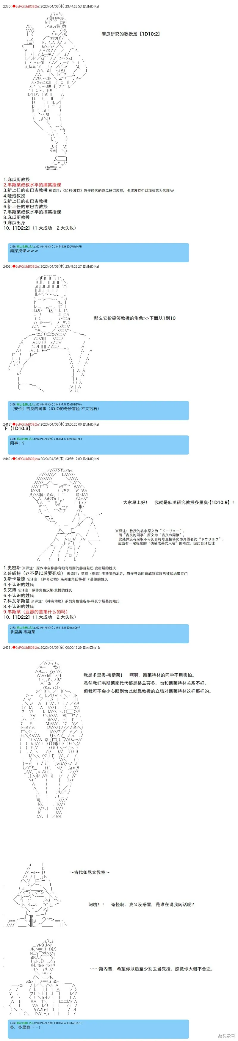 第90话 第3页