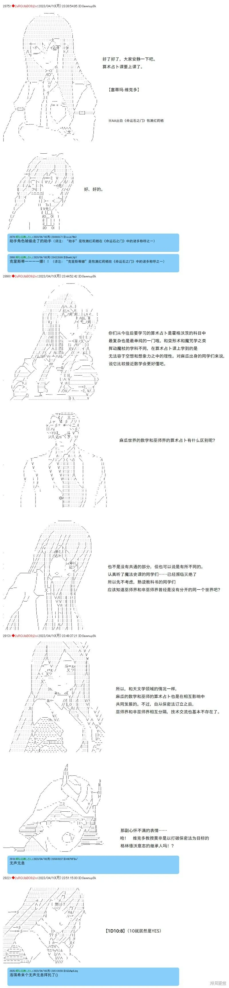 第93话 第3页
