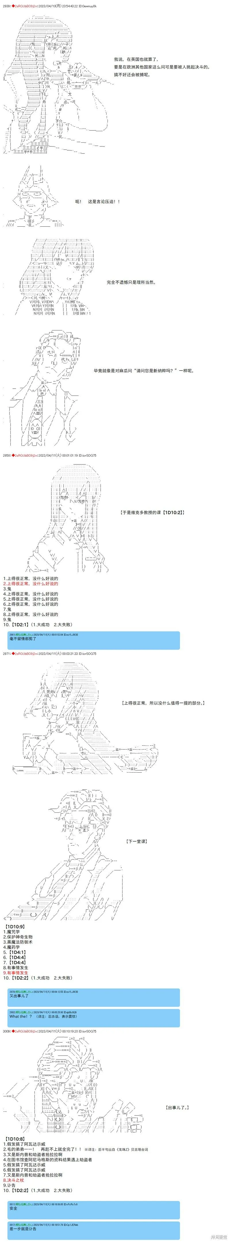 第93话 第4页