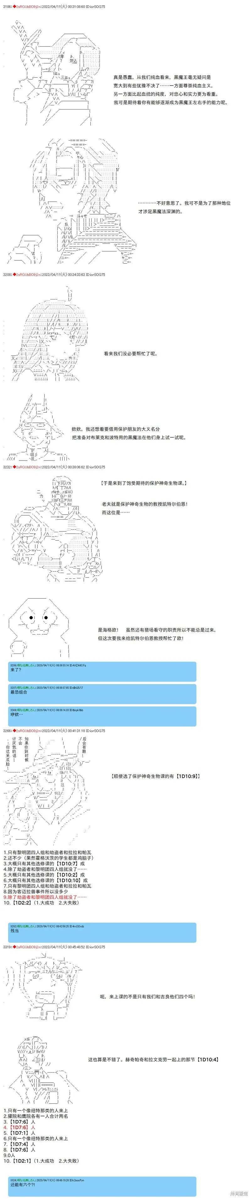 第93话 第6页