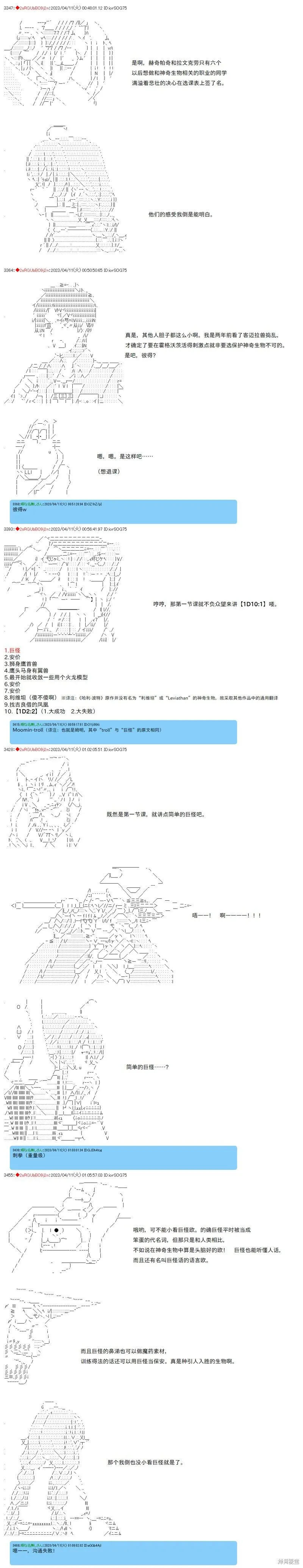 第93话 第7页