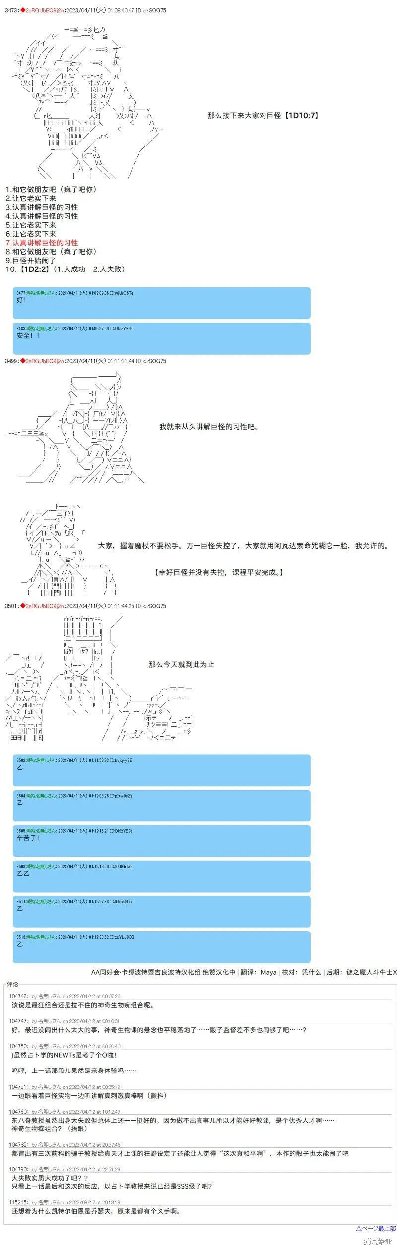 第93话 第8页