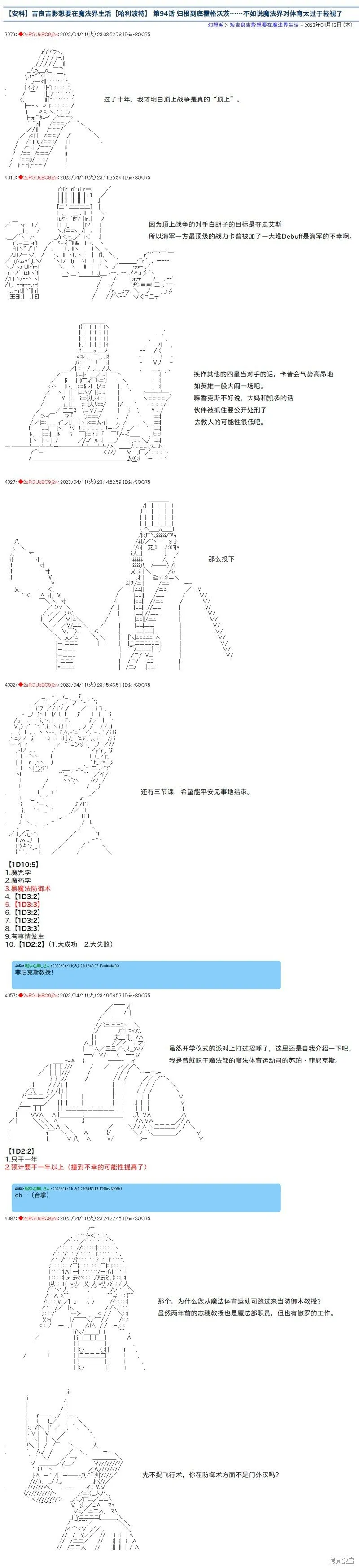 第94话 第1页