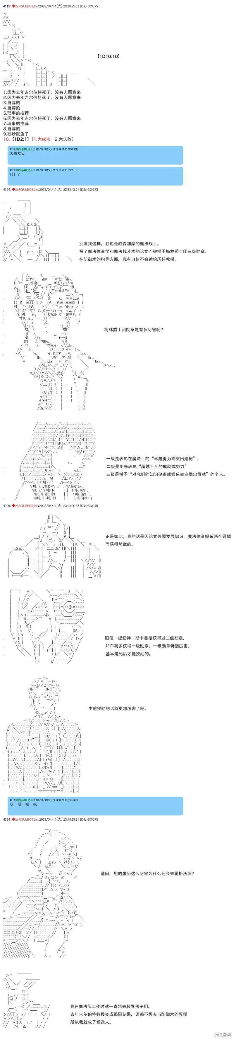 第94话 第2页