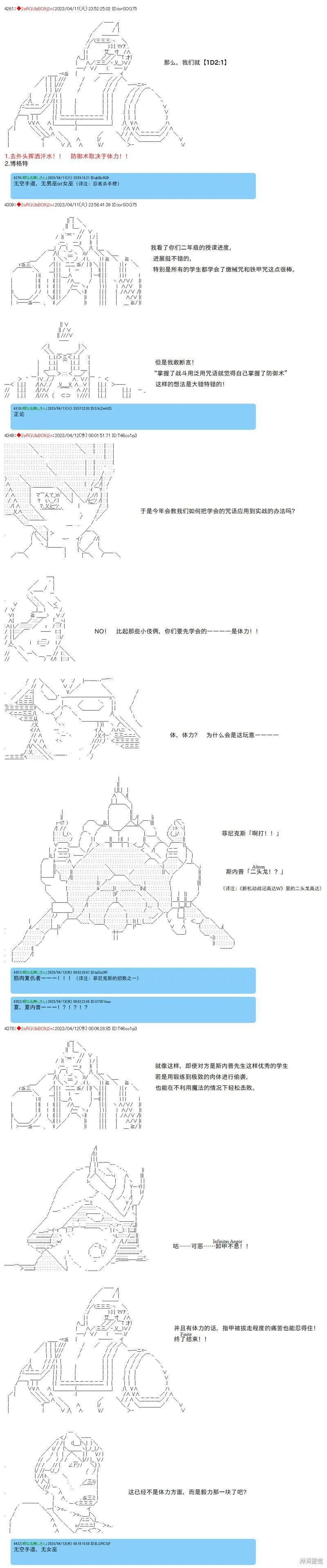 第94话 第3页