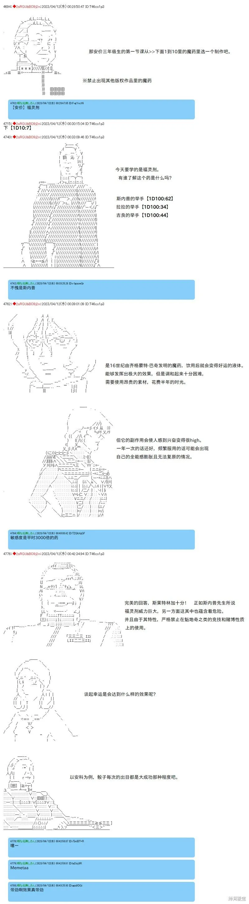 第94话 第5页