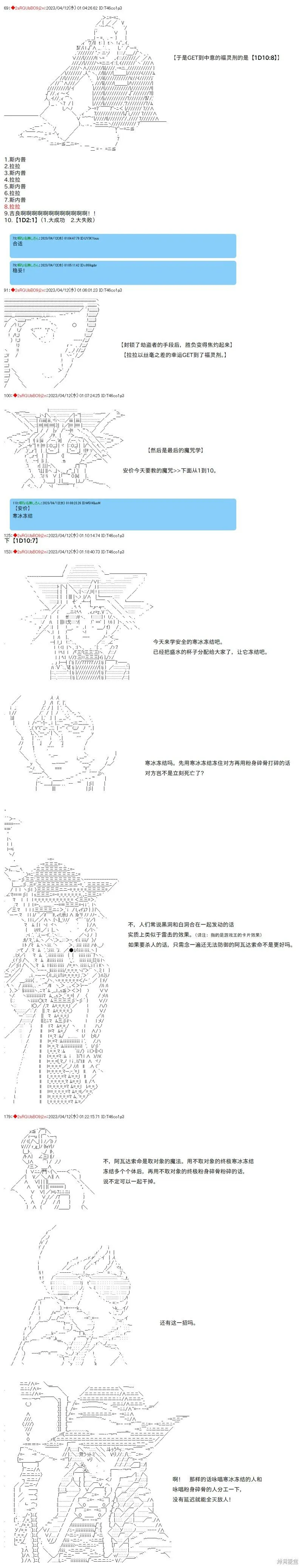 第94话 第7页