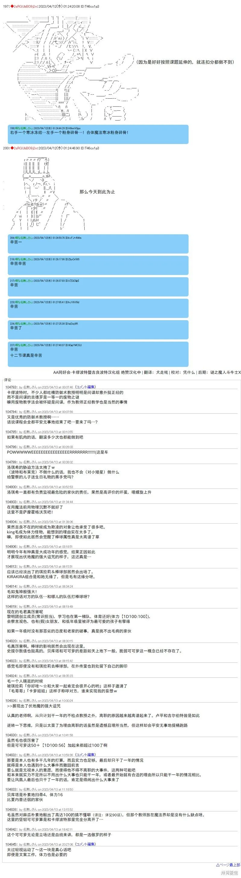 第94话 第8页