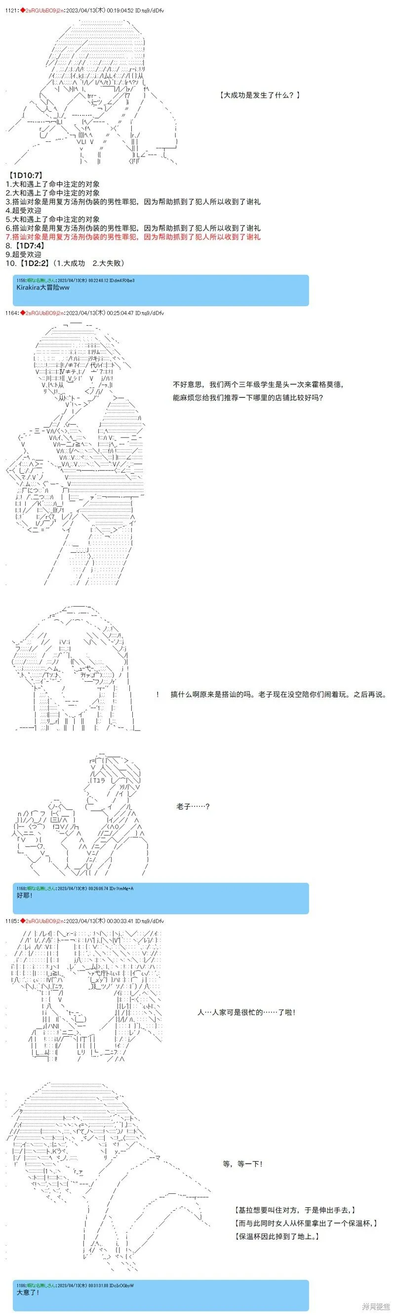 第95话 第6页