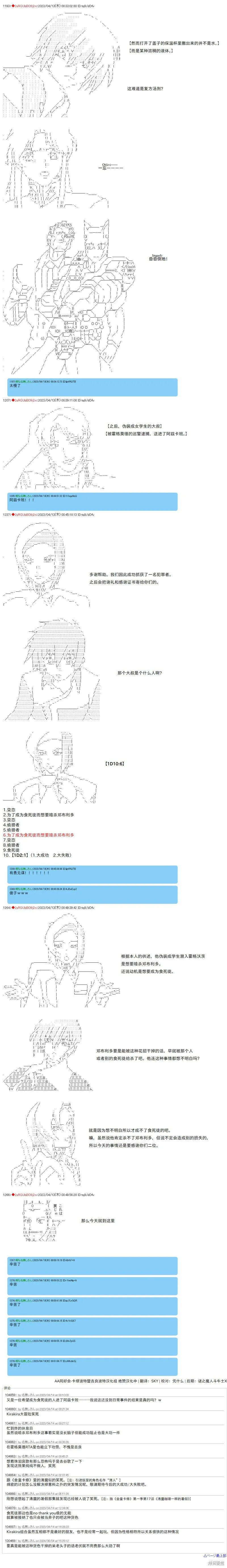 第95话 第7页