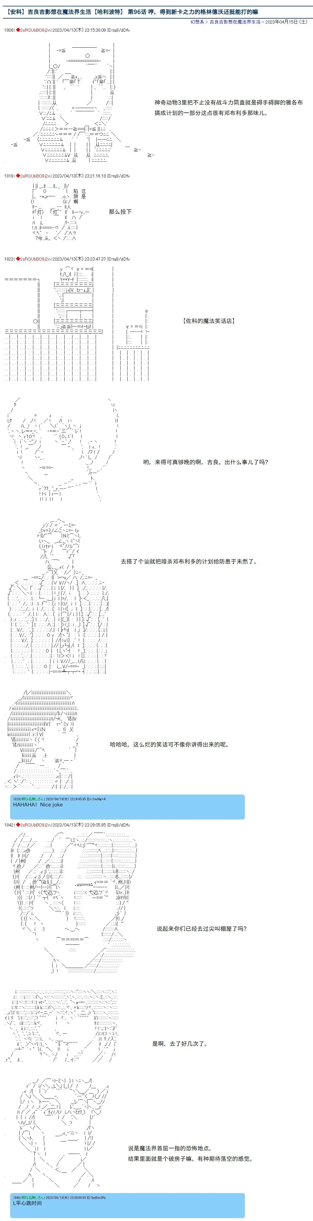第96话 第1页