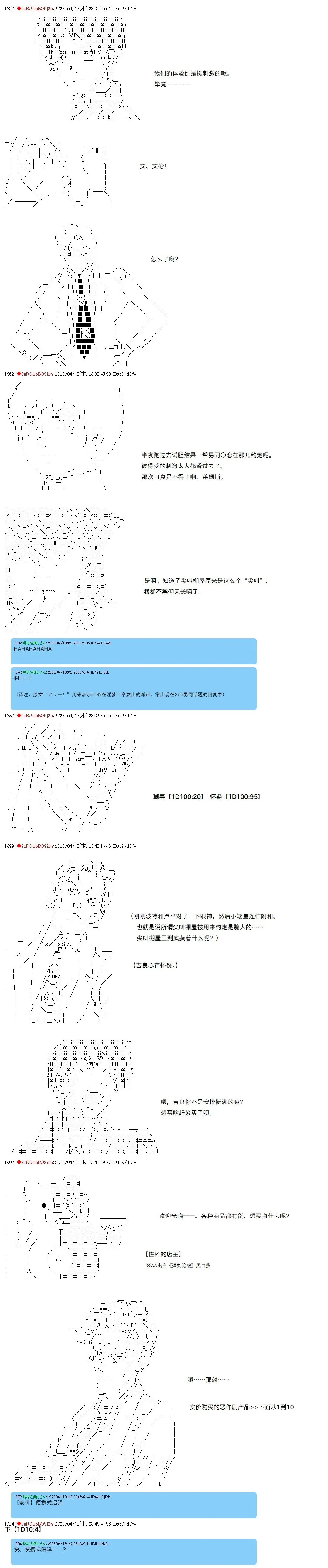 第96话 第2页
