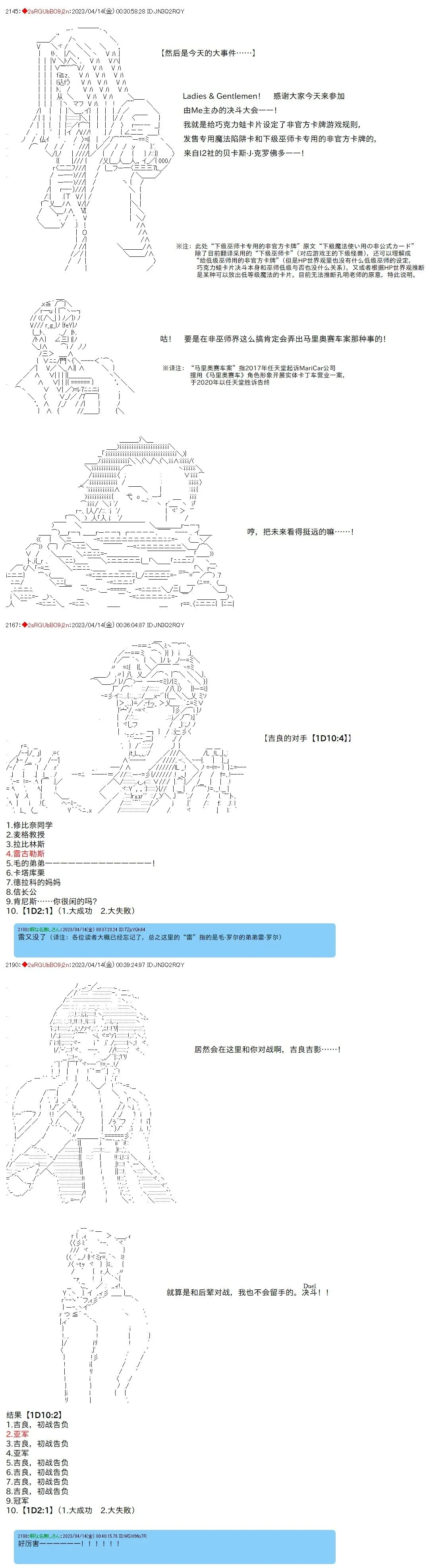 第96话 第5页