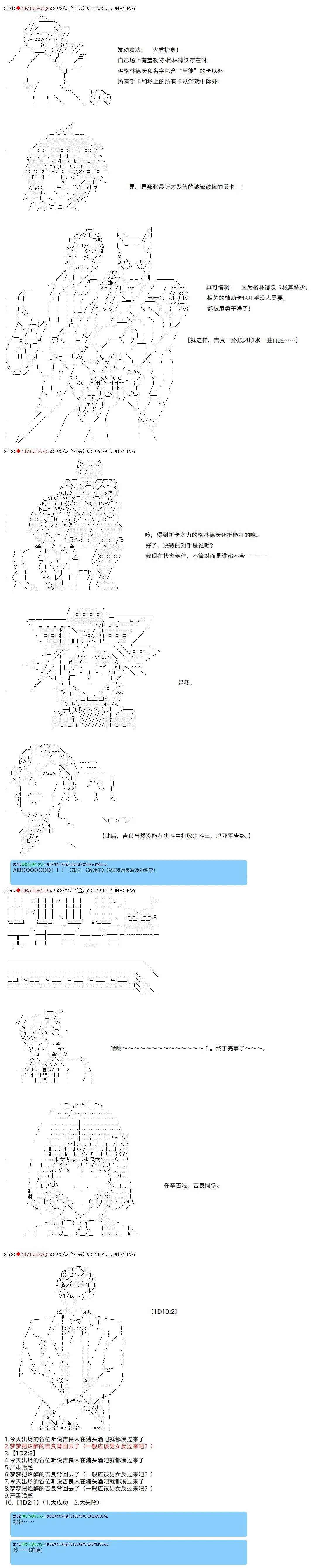 第96话 第6页