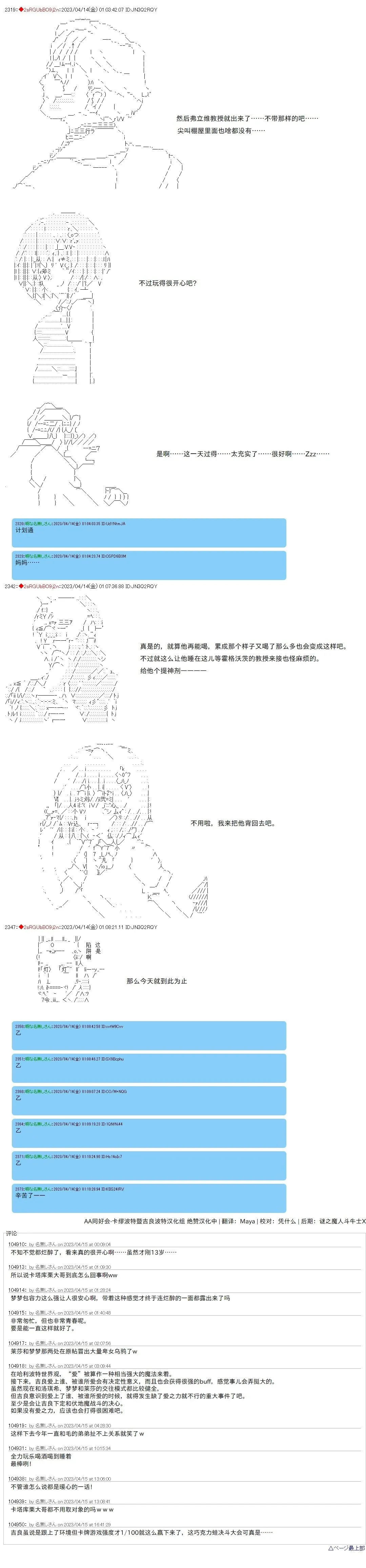 第96话 第7页