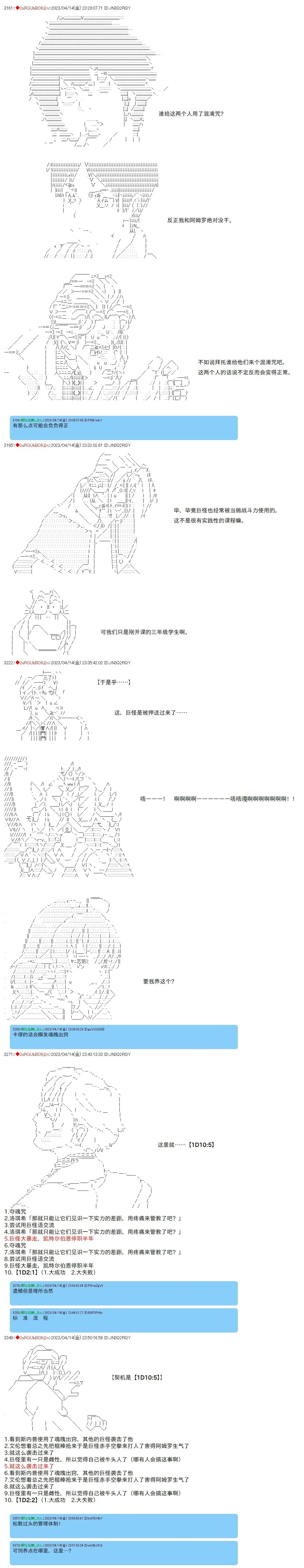 第97话 第3页