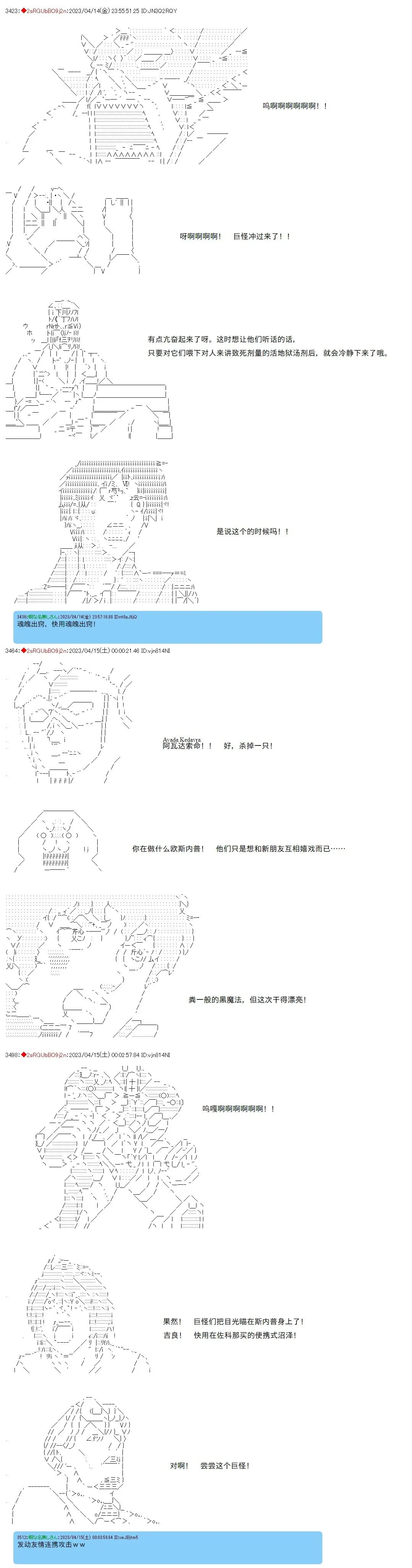 第97话 第4页