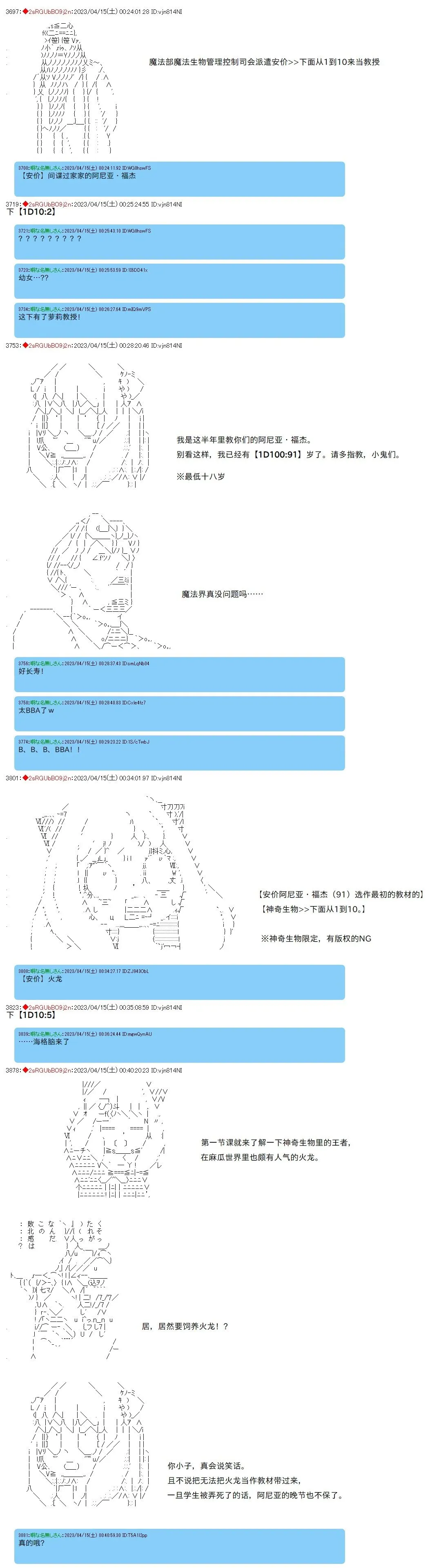 第97话 第6页