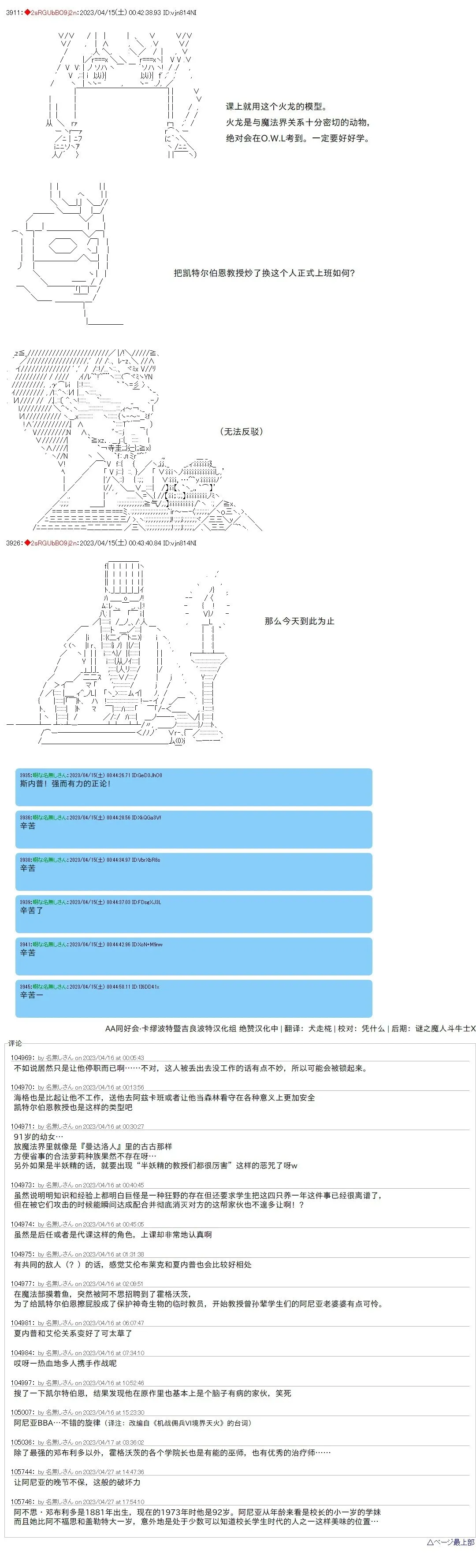 第97话 第7页