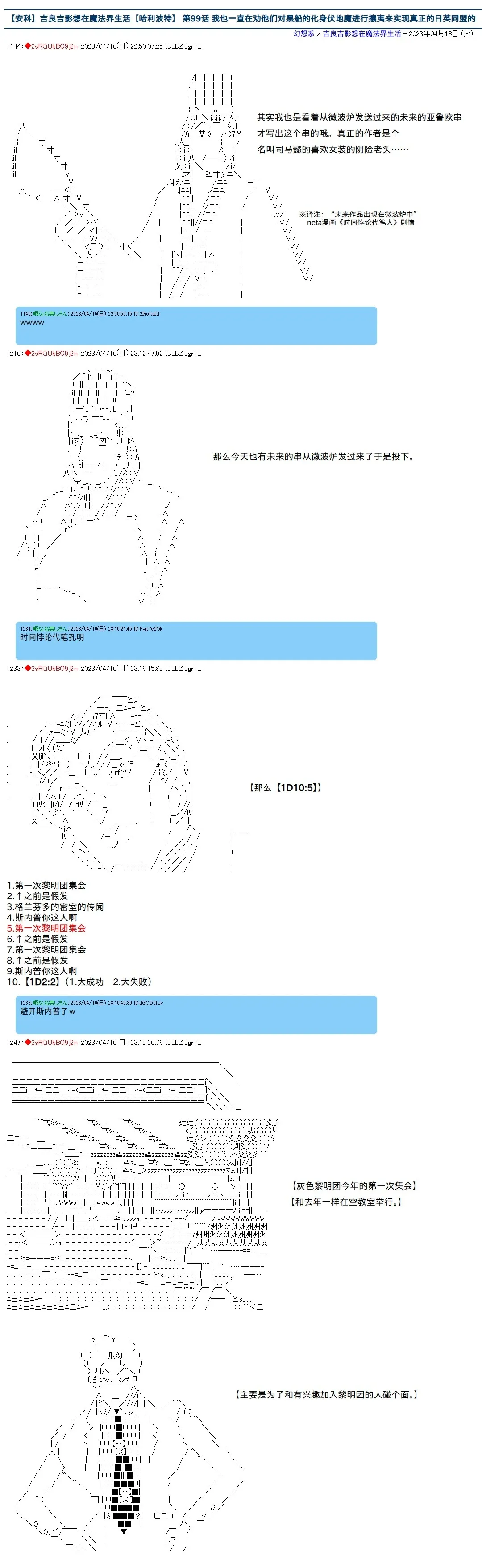 第99话 第1页