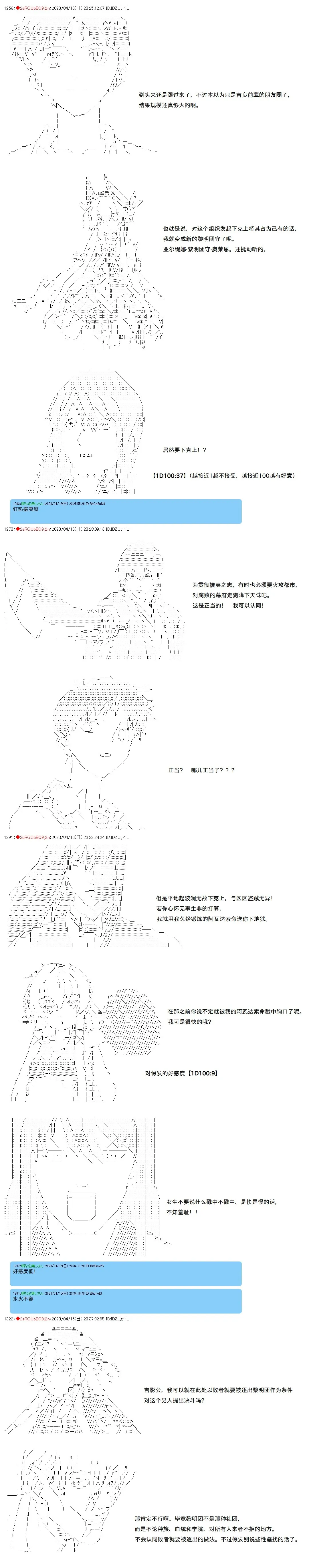 第99话 第2页